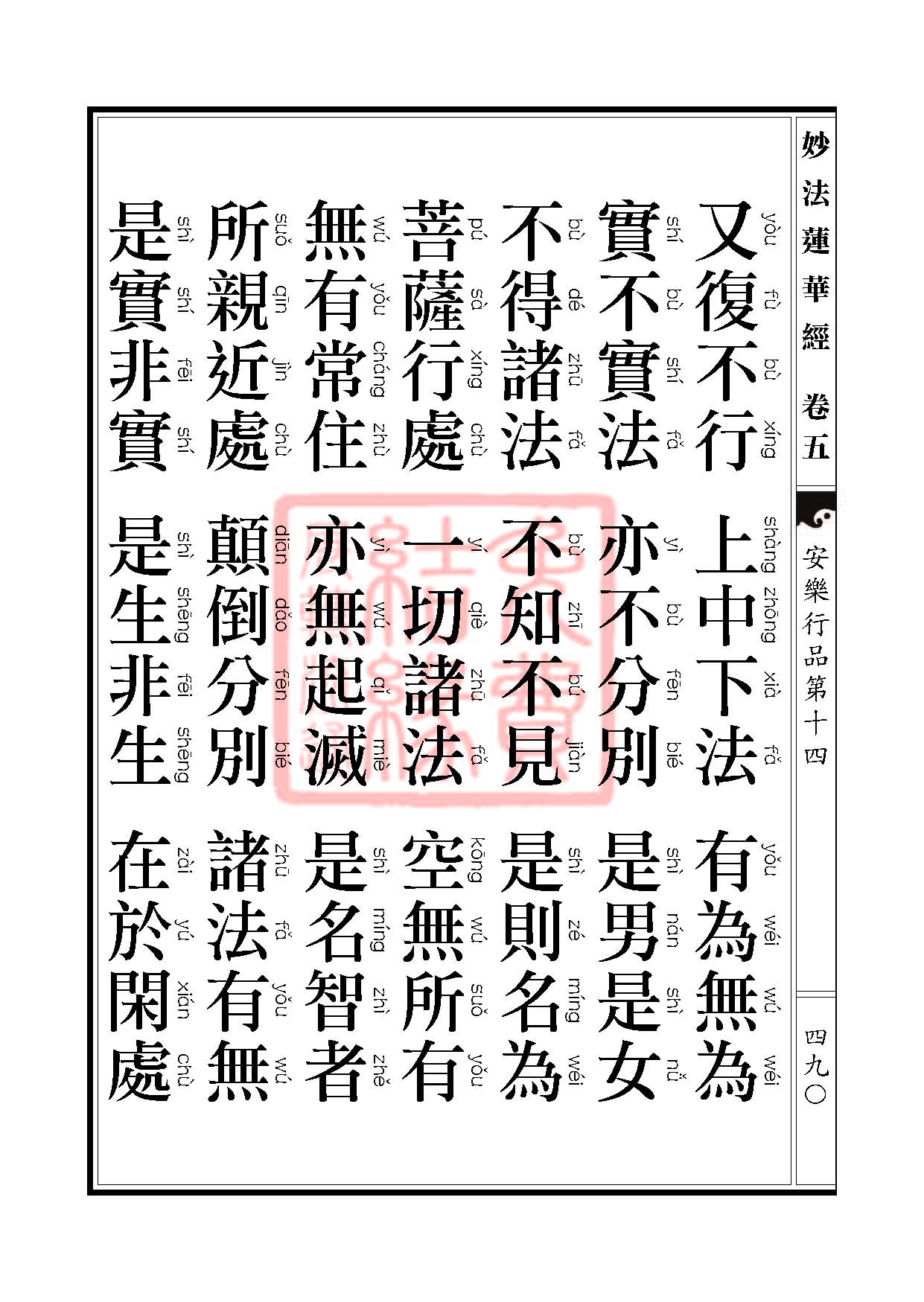 Book_FHJ_HK-A6-PY_Web_页面_490.jpg