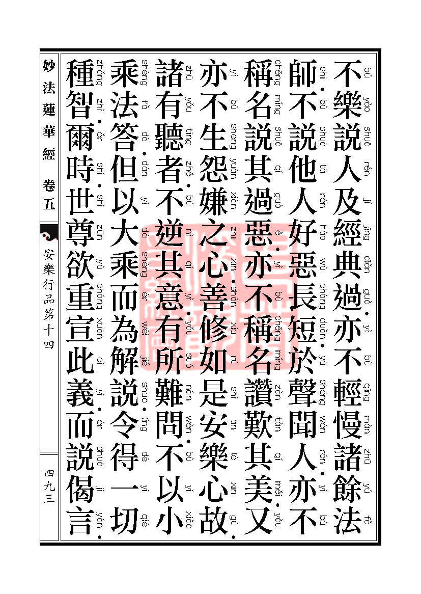 Book_FHJ_HK-A6-PY_Web_页面_493.jpg