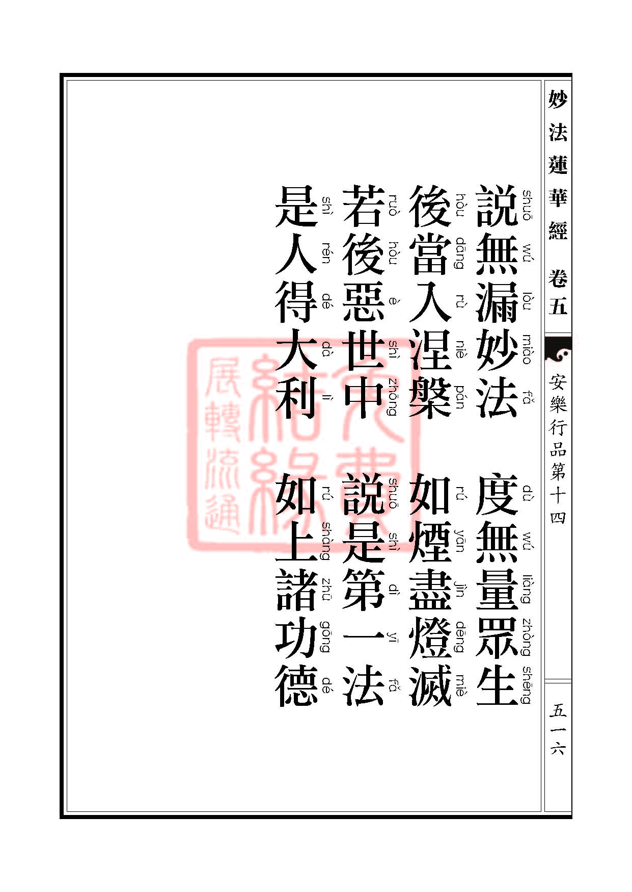 Book_FHJ_HK-A6-PY_Web_页面_516.jpg