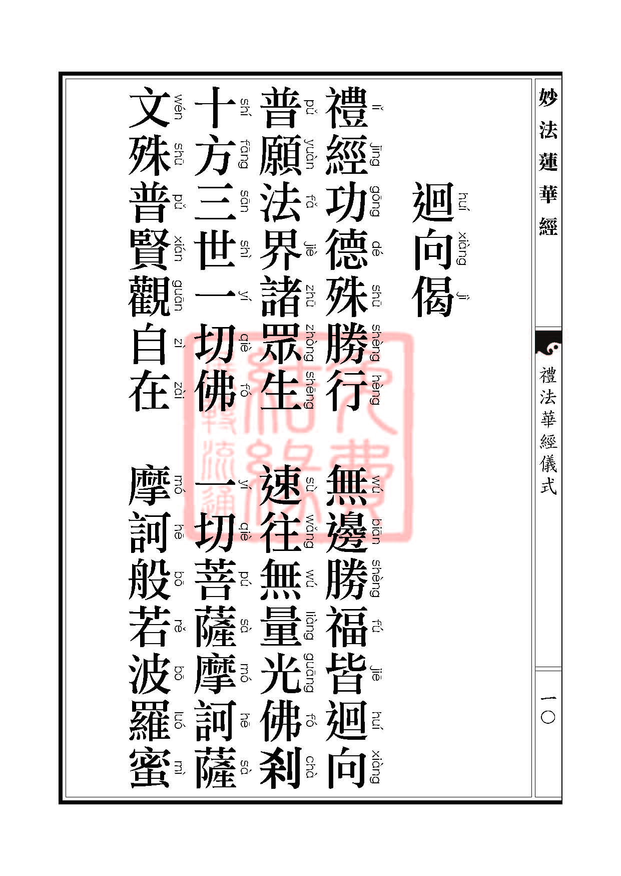 Book_FHJ_HK-A6-PY_Web_页面_010.jpg