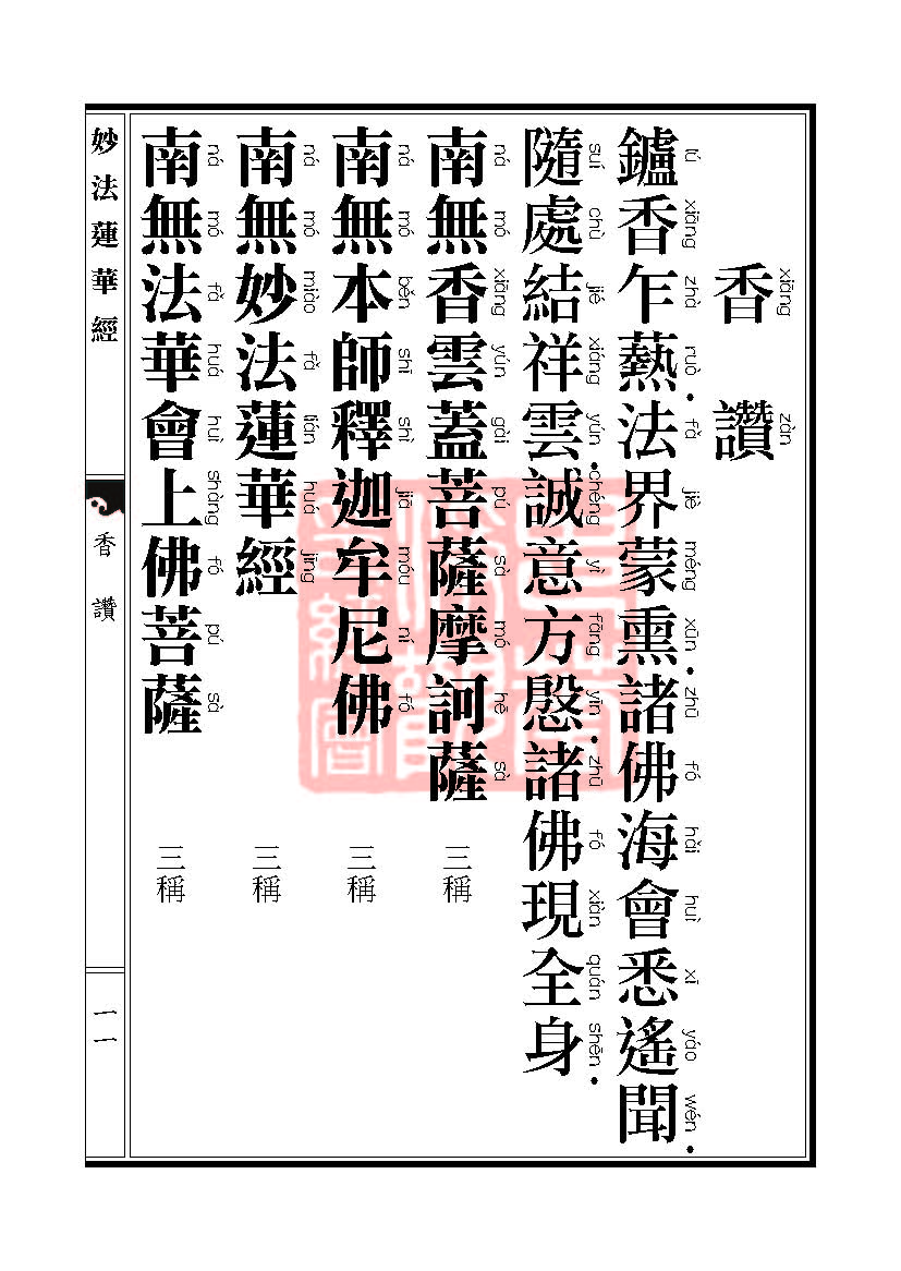 Book_FHJ_HK-A6-PY_Web_页面_011.jpg