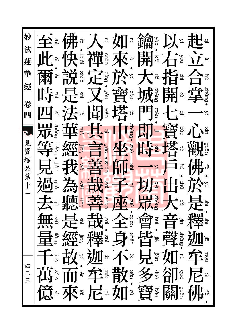 Book_FHJ_HK-A6-PY_Web_页面_433.jpg