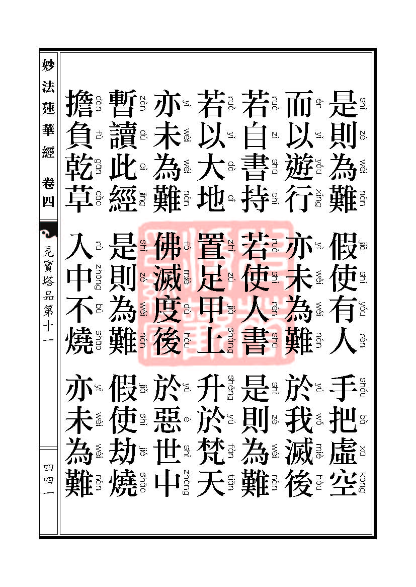 Book_FHJ_HK-A6-PY_Web_页面_441.jpg
