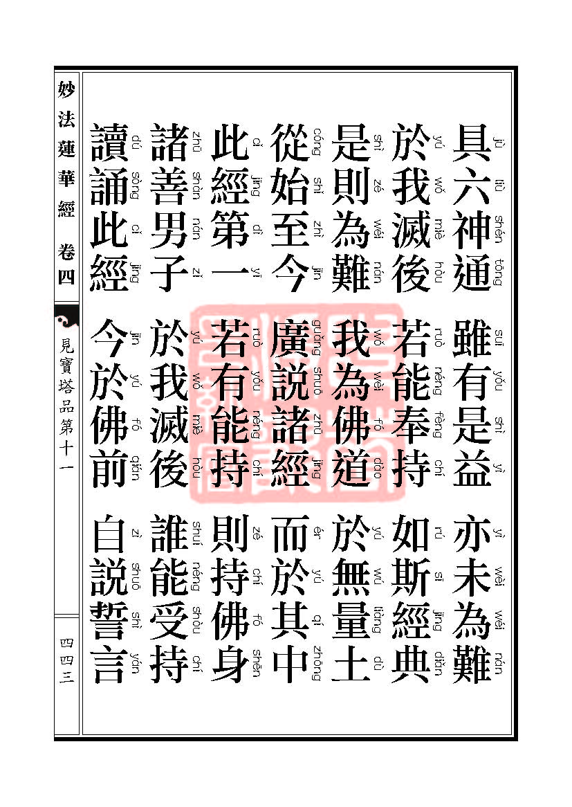 Book_FHJ_HK-A6-PY_Web_页面_443.jpg