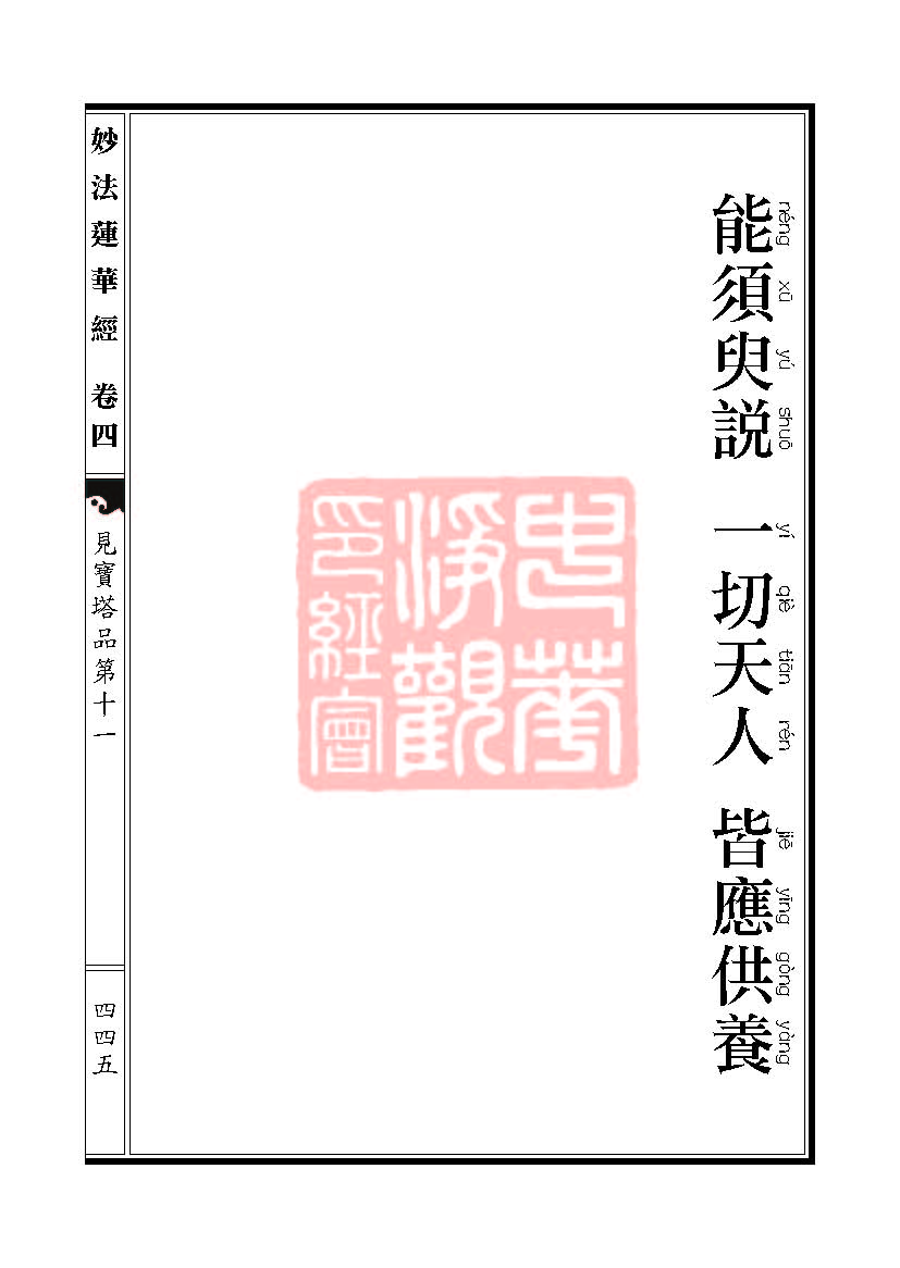 Book_FHJ_HK-A6-PY_Web_页面_445.jpg